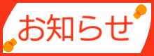 LE CREE 総合鍼灸 高倉のホームページバナー画像