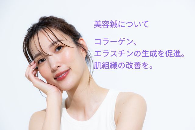 Banner image for cosmetic acupuncture, an acupuncture clinic in Yamashina Ward, Kyoto City